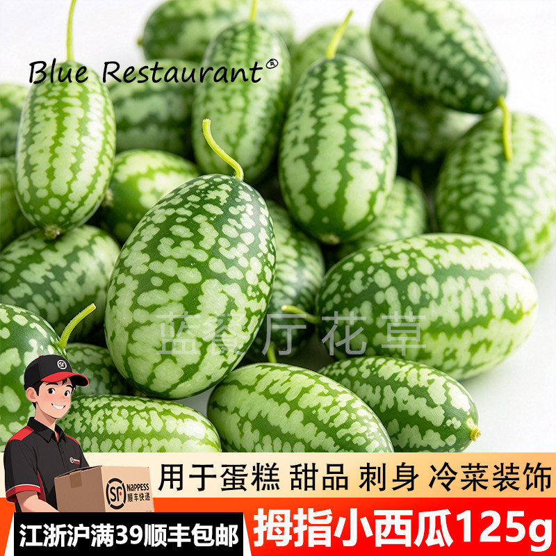 新鲜特色拇指小西瓜沙拉轻食凉拌