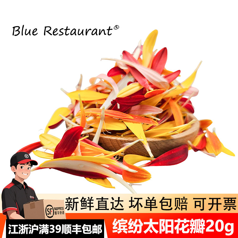 新鲜混色金盏丝酒店西餐摆盘点缀