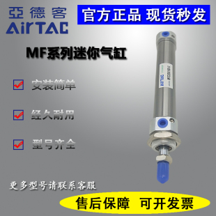 MF25X10X30X40X50X60X75X80X100X125 亚德客不锈钢圆形气缸MF20