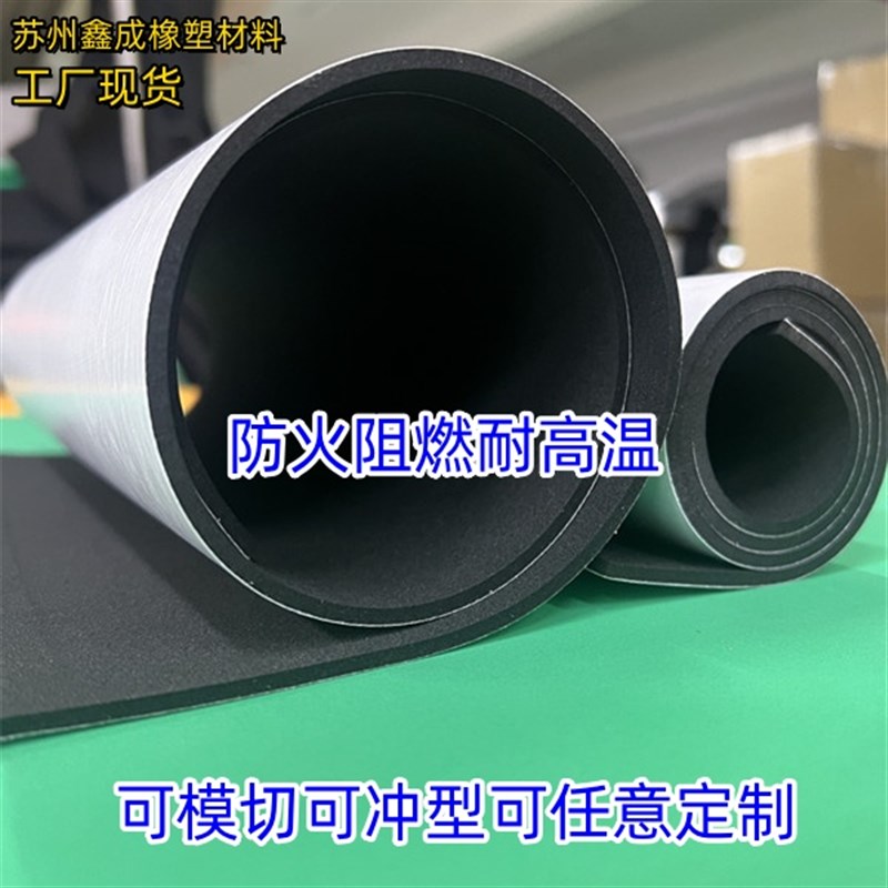 氯丁橡胶cr泡棉 黑色阻燃eva防火海绵隔热减震锂电池耐高温泡沫板