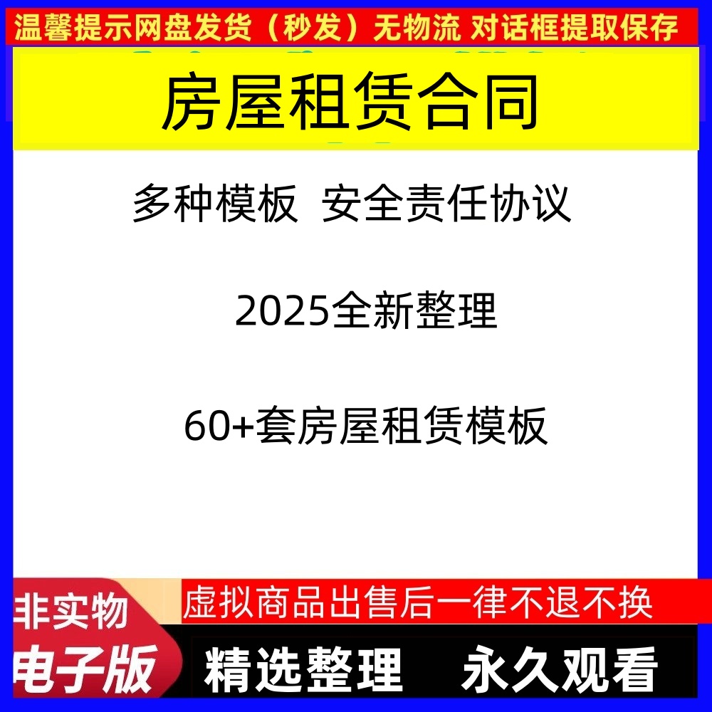 房屋租赁合同2025新款商铺个人房屋租赁协议