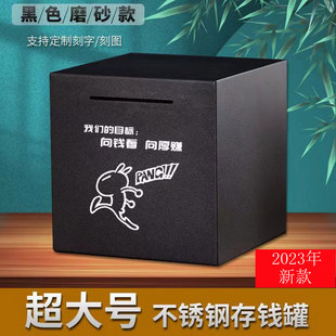磨砂黑大不锈钢只进不出存钱罐摔不烂可定制文字高端礼物家用新款