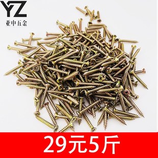 加硬自攻螺丝钉纤维板钉彩锌干壁钉十字沉头墙板钉M3.5M4 5斤装
