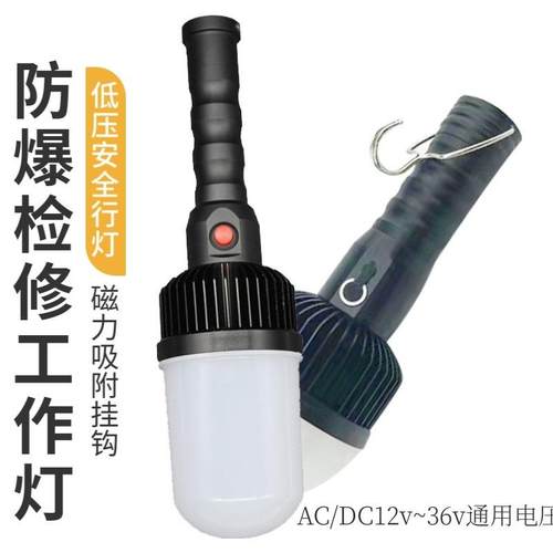 BAD318防爆LED行灯BAD318S充电式移动检修行灯防爆检修工作灯