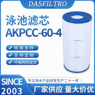 7469tPCC60tFC 4滤芯儿童泳池滤芯滤筒配件适用C 1975 AKPCC