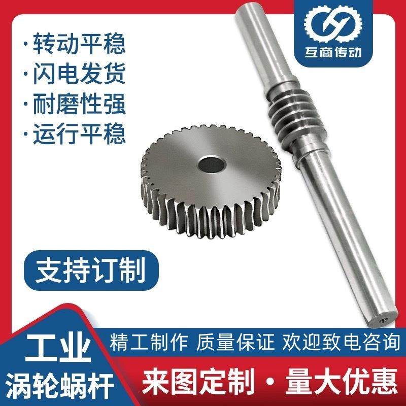 减速机蜗轮蜗杆大传动比4模45号钢涡轮蜗杆M4蜗轮涡杆,农机/农具/农膜,植保机械,淘宝优惠券,粉丝福利购,淘宝优惠卷