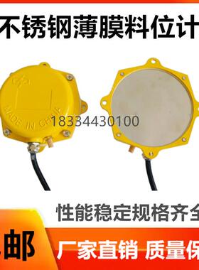 LFB-2不锈钢薄膜料位计LFB-IILFB-1不锈钢堵料开关KJT-BLW小号