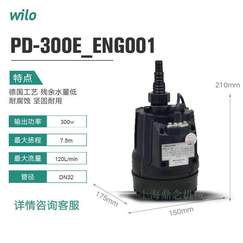 德国威乐清水潜水泵PD-300E雨水提升循环抽水泵家用鱼缸排水220V,金属材料及制品,金属结构件,淘宝优惠券,粉丝福利购,淘宝优惠卷