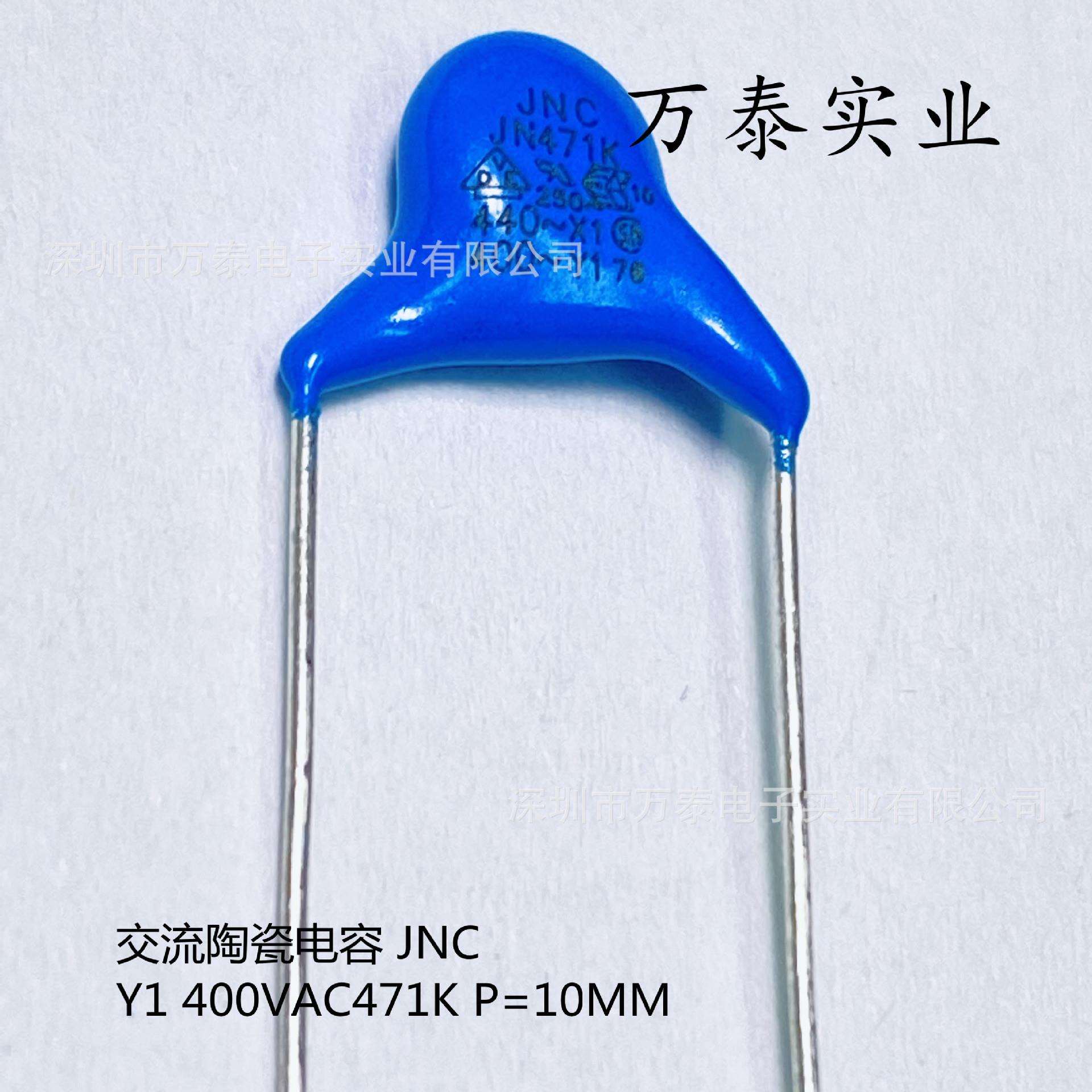 X1Y1安规电容AC400V471K470PFP=10mm交流高压瓷片