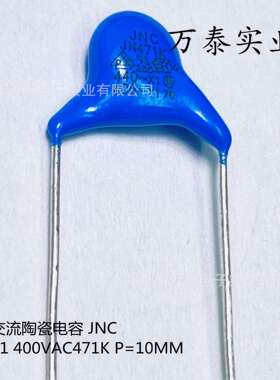 X1Y1安规电容AC400V471K470PFP=10mm交流高压瓷片