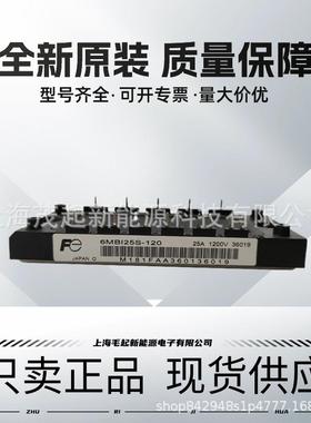 富士6MBI25S-120-026MBI25S-120-50
