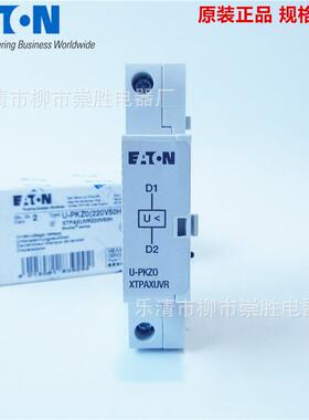 EATON伊顿欠压脱扣器U-PKZ0电动机保护断路器220V230V380V400V