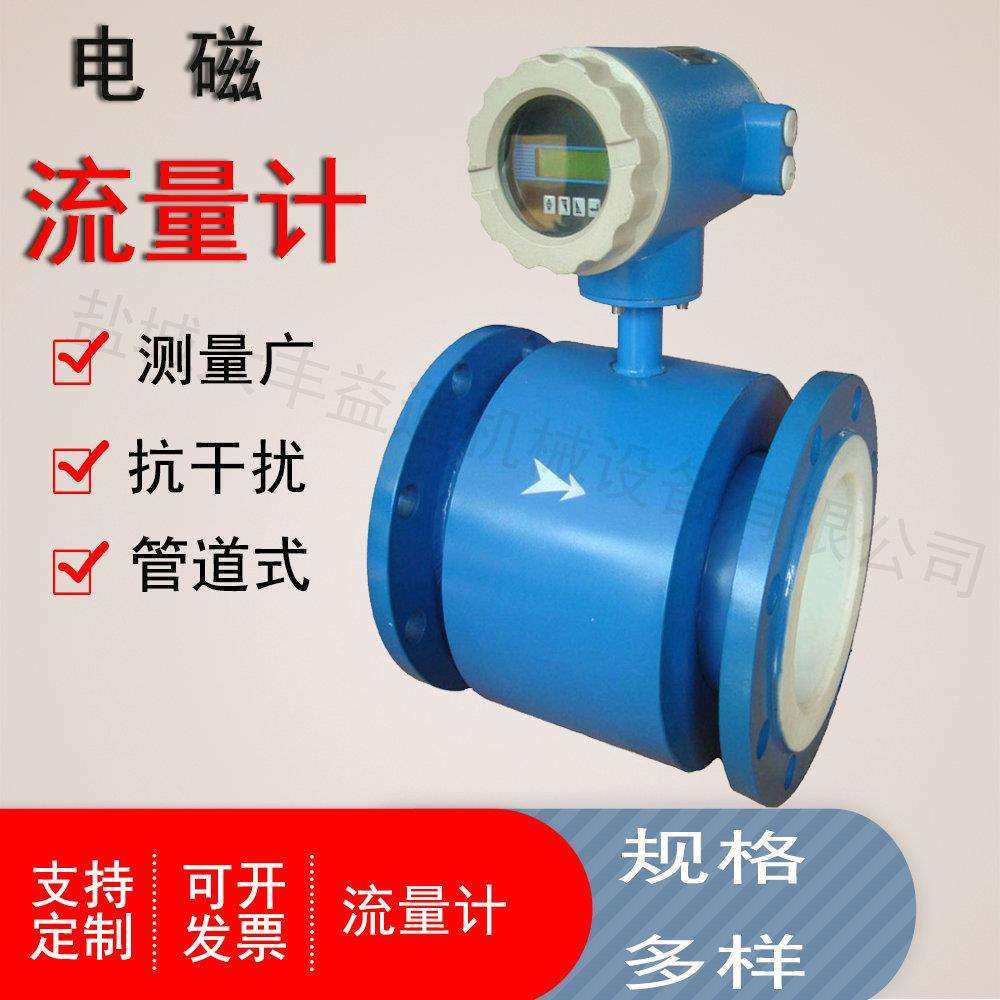 多种介质适用废水泥浆液体污水流量监测防腐电磁流量计,金属材料及制品,金属结构件,淘宝优惠券,粉丝福利购,淘宝优惠卷