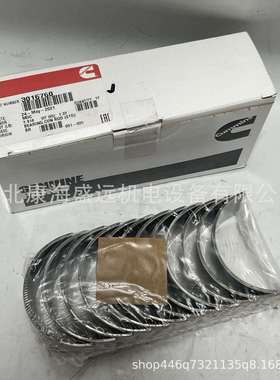 供应康明斯M11连杆瓦3016760原厂纯正工程机械康明斯连杆轴承