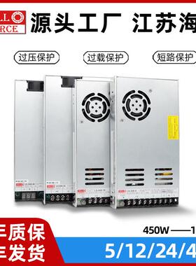 LS-450W-24海濎220转12V24V48V超薄直流开关电源LED变压器替代LRS
