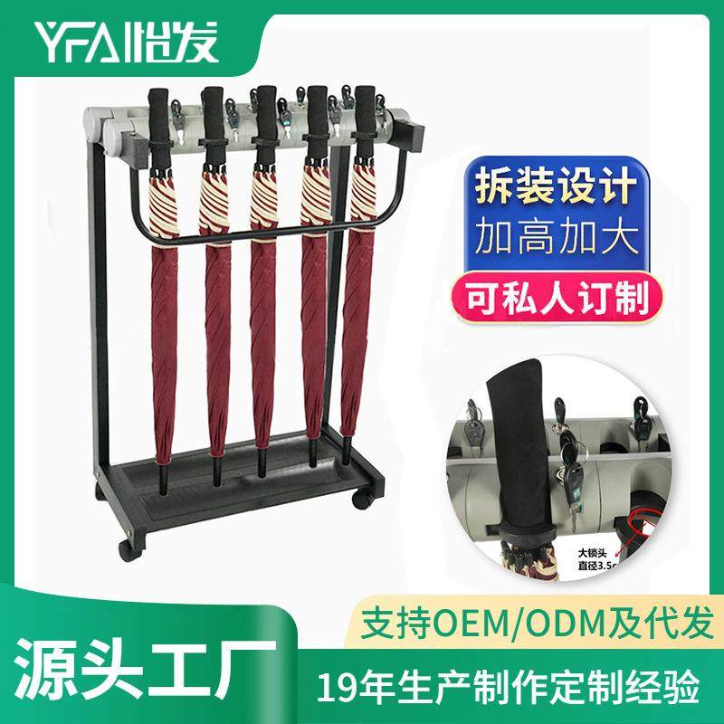 加大带锁雨伞架家用雨具收纳架超市饭店酒店塑料金属伞架,农机/农具/农膜,植保机械,淘宝优惠券,粉丝福利购,淘宝优惠卷