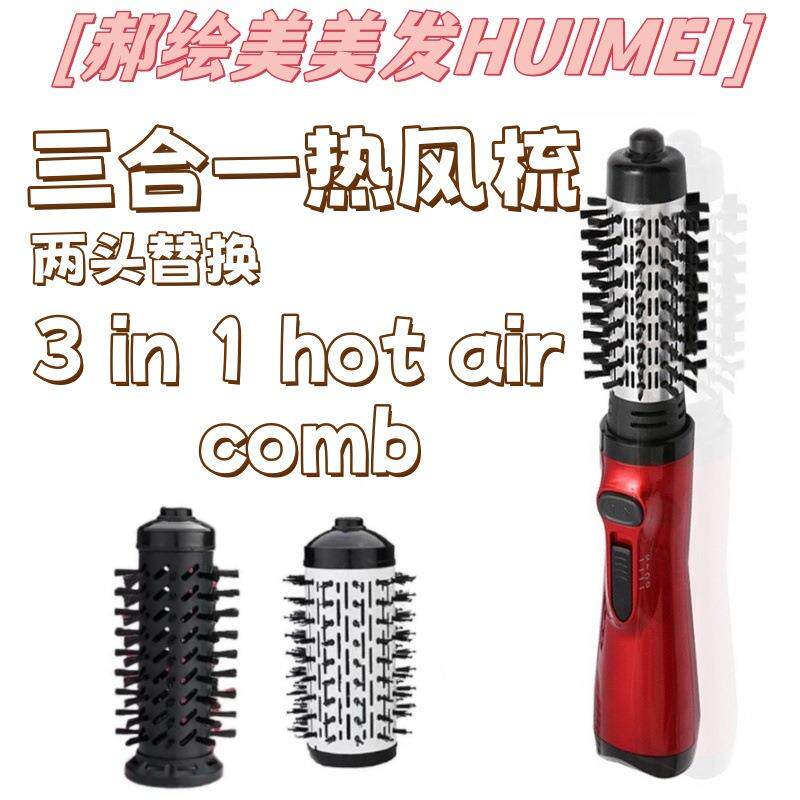 三合一冷风热风梳吹风梳多功能电动直发器大波浪自动卷发棒美发器