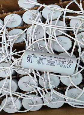 进口印度EPCOSB3235510uF400VAC风机电机运行启动电容器