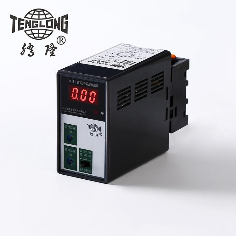 厂家供应JL18S直流继电器直流电继电器