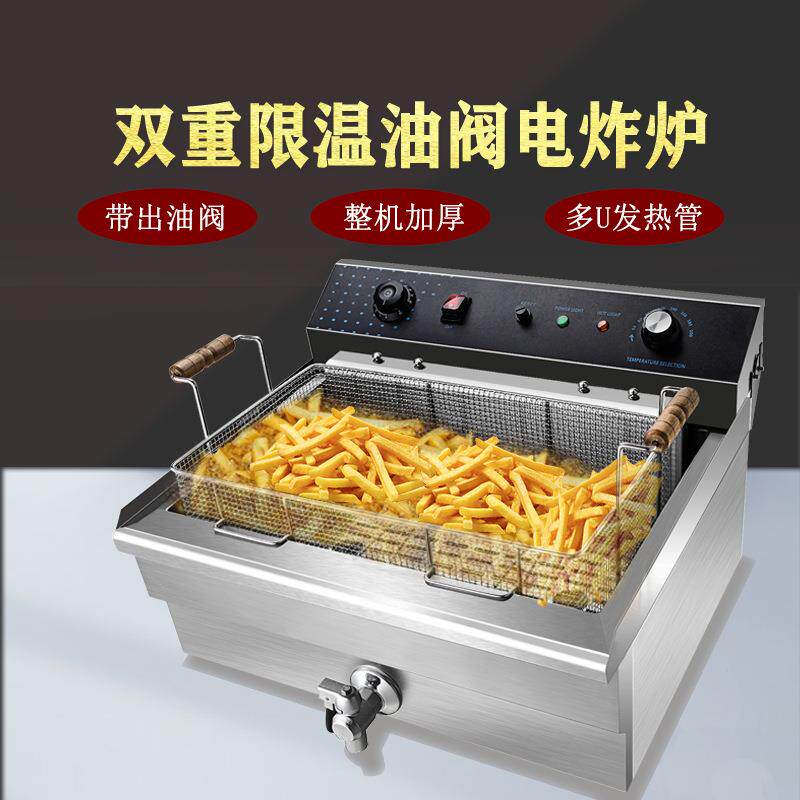 创享客加厚欧式电热炸炉商用摆摊油炸锅大容量多功能