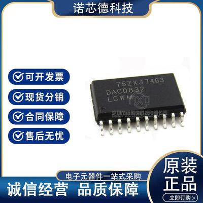 DAC0832LCWM/NOPBSOP20封装8分辨率的D/A转换集成芯片原装