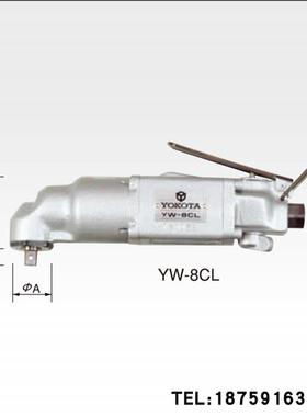 YOKOTA横田气动扳手气动工具YW-600LYW-6CLYW-8CL