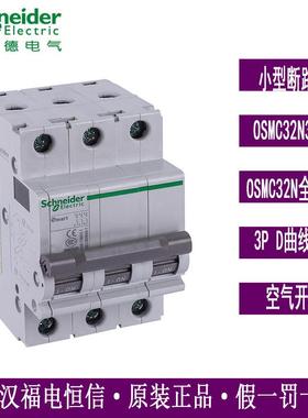 梅兰日兰OSMC系列空气开关小型断路器D16A3P原装现货OSMC32N3D16