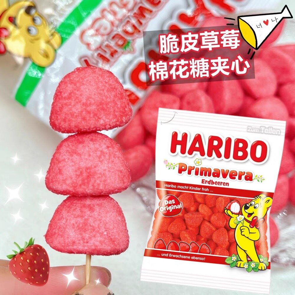 德国进口哈瑞宝Haribo脆皮软糖/果味糖/凝胶糖