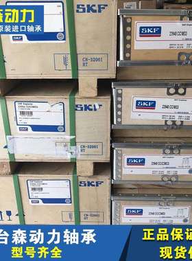 SKF23948CCW33瑞典轴承239202392223924239262392823930A
