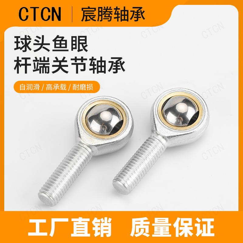 国产铜圈杆端关节SI40TK鱼眼轴承自润滑杆端SIJK40C