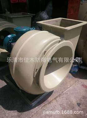 玻璃钢防腐离心式通风机BF4-72-2.2KW风量3864-7728立方米