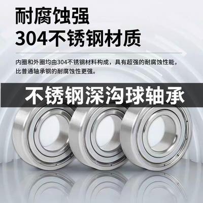 304材质轴承S6013轴承S6013ZZ轴承不锈钢6013轴承不锈钢轴承