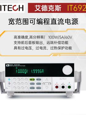 ITECH艾德克斯IT6932A/B宽范围可编程直流电源IT6922A/BIT6933A