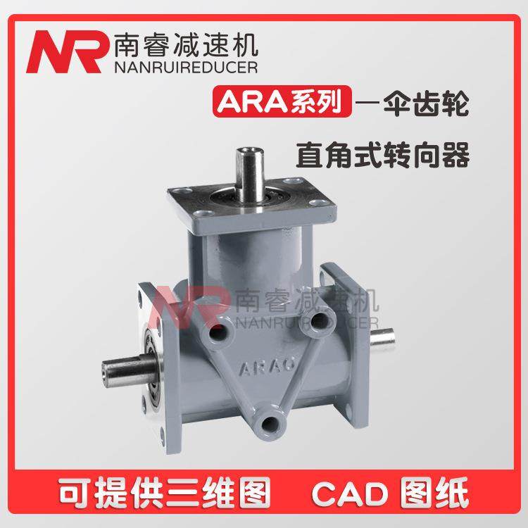 ARA24螺旋锥齿轮减速机|转向器|换向器|直角|伞齿轮|十字转向箱,五金/工具,其他电线电缆,淘宝优惠券,粉丝福利购,淘宝优惠卷