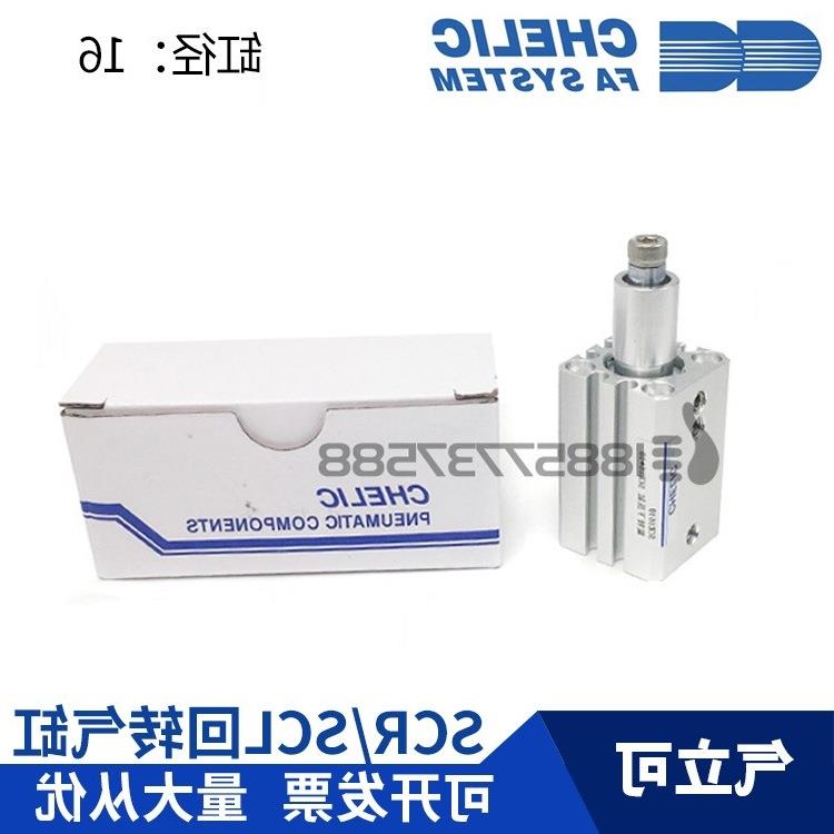 CHELIC气立可SCL16x10SCL16x20SCR16x10SCR16x20旋转下压气缸