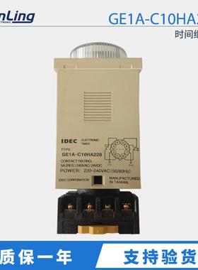 IDEC和泉时间继电器GE1A-C10HA220220V可调分秒中山君菱