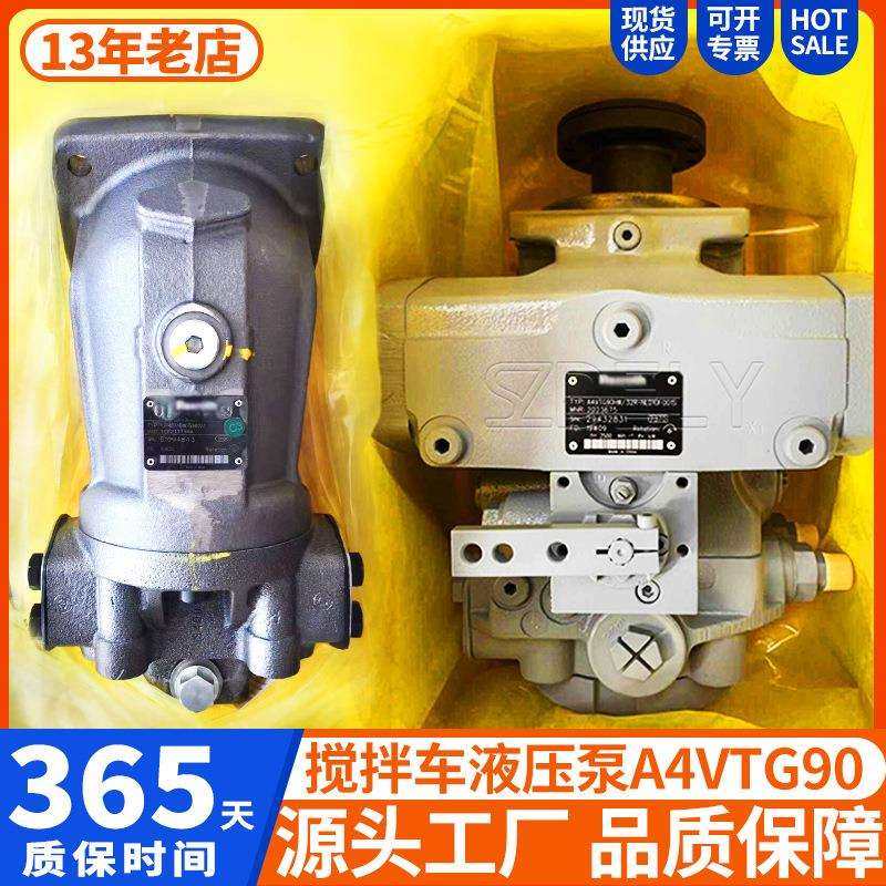 搅拌车液压泵A4VTG90/71/56补油泵A2FM80替REXROTH力士乐柱塞马达