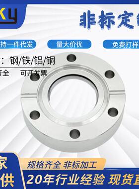 CF50/63/80/100超高真空法兰视窗蓝宝石玻璃观察窗一体法兰视镜