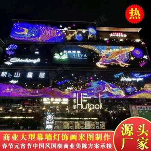开业灯饰画步行商业街门头拱门制作Led亮化幕墙灯设计制作安装