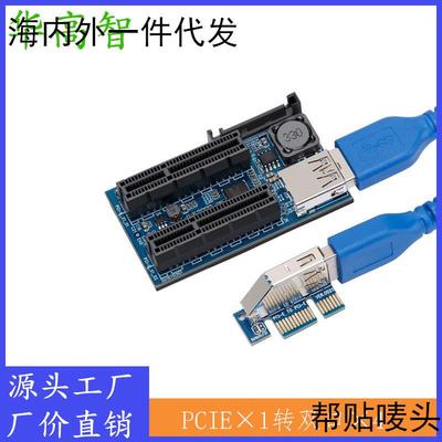 PCIE1X转双口PCIE4XPCIE转双口PCIE转接卡