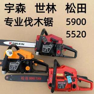 宇森5900油锯5520世林伐木锯大功率专业20寸18寸松田家用汽油链锯