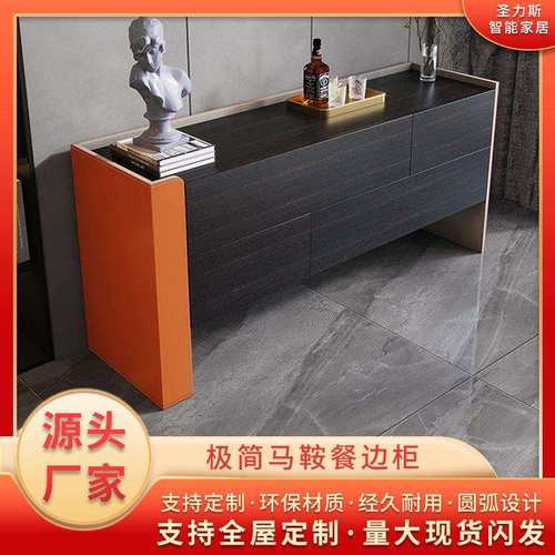 意式极简实木板餐边柜马鞍皮客厅储物柜现代简约墙边柜电视柜