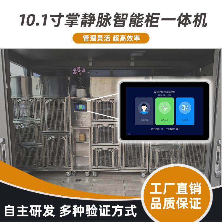 人脸识别智能柜一体机7寸高清触摸屏商场超市宠物笼专用版本,五金/工具,其他电线电缆,淘宝优惠券,粉丝福利购,淘宝优惠卷