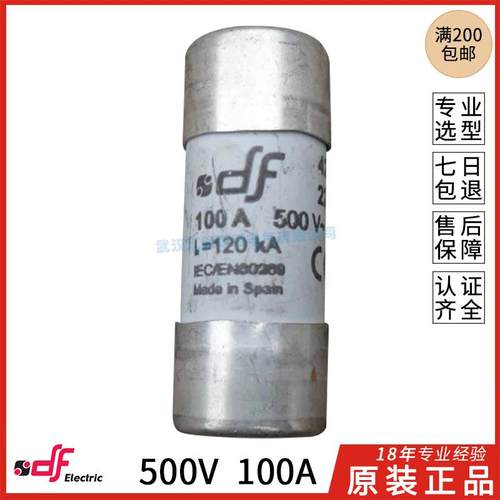 DF保险管42205042206342208042200063A80A100A22X58500V