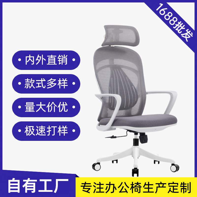 办公椅子办公室舒适久坐电脑椅家用职员会议工位座椅靠背升降转椅