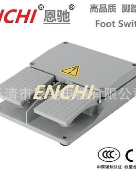 ENCHI/恩驰脚踏开关ECFS-D16液压机折弯机用