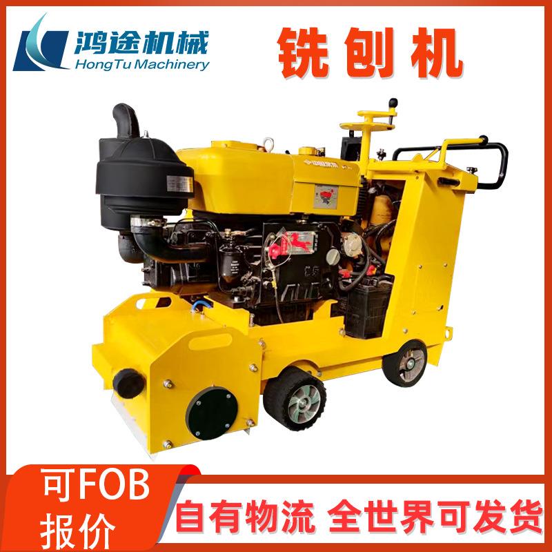 250型手推式地面铣刨机自行走柴油式拉毛机小型混凝土地面刨地机