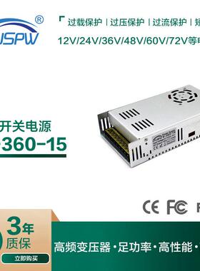 LED广告灯箱招牌开关电源15V24A360W监控安防灯条模组设备变压器