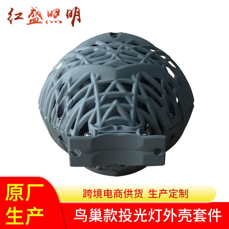 新款鸟巢投光灯外壳LED圆型大功率户外亮化抱箍照树灯厂家直供
