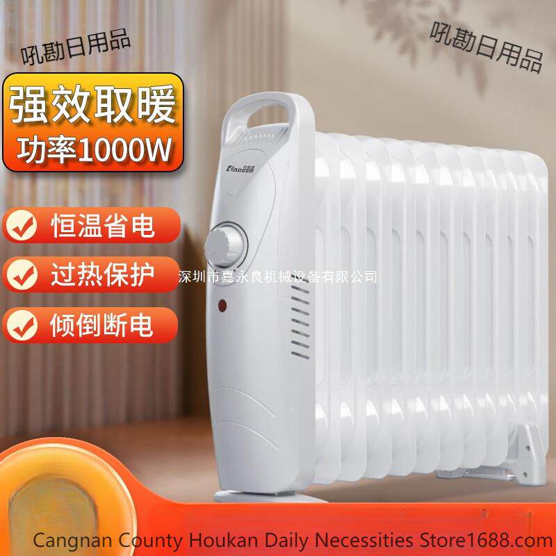 油汀取暖器家用小型电暖气片取暖冬季电暖器新型电热烤火炉